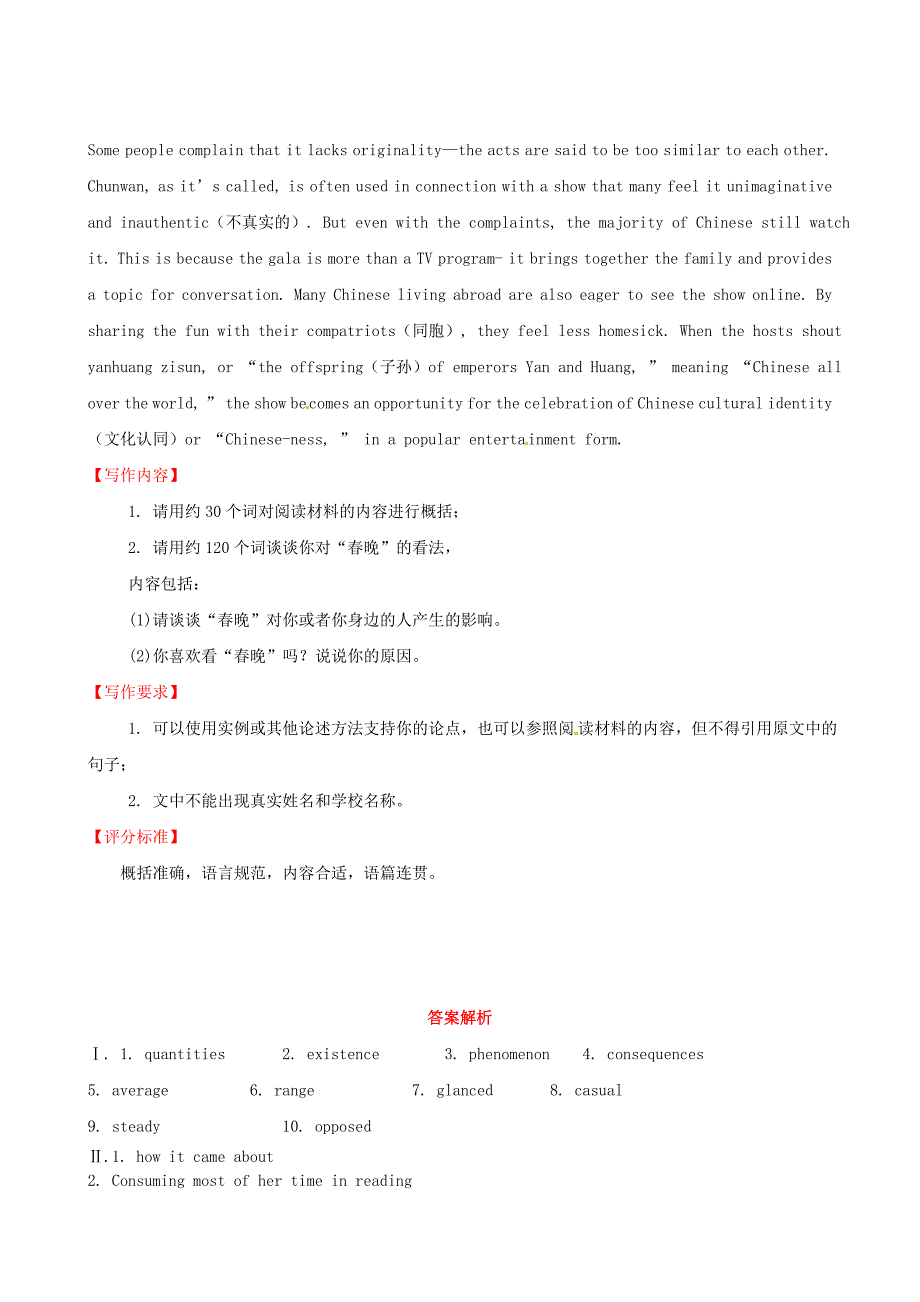 广东省2013版高中英语 素能提升演练（二十九） unit4 新人教版选修6_第4页