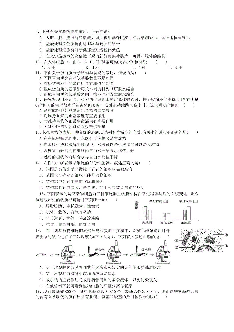 福建省师大附中2014-2015学年高二生物上学期期中试题_第2页