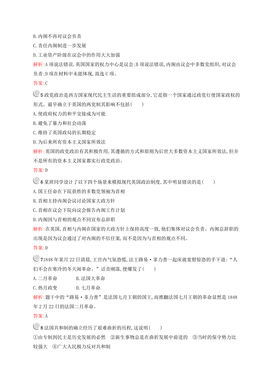 （福建专用）2015-2016学年高中历史 2.2 实现民主的政治构建课后作业 人民版选修2_第2页