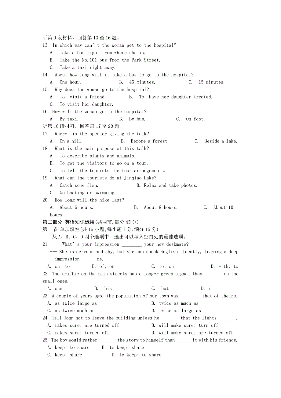 山东省济宁市金乡一中2013-2014学年高一英语上学期期中试题新人教版_第2页