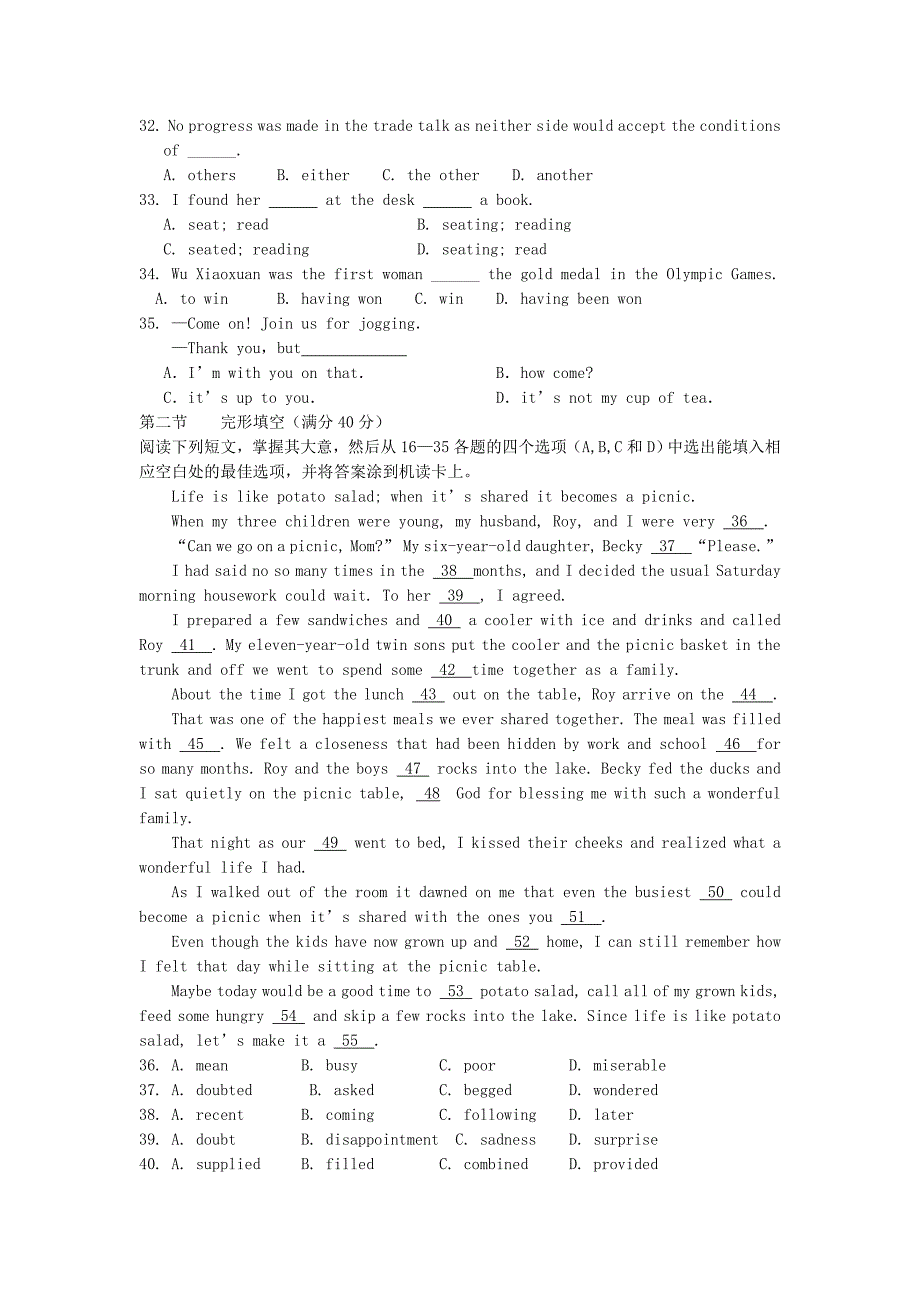 山西省“晋商四校”2011-2012学年高二英语下学期联考试题_第2页