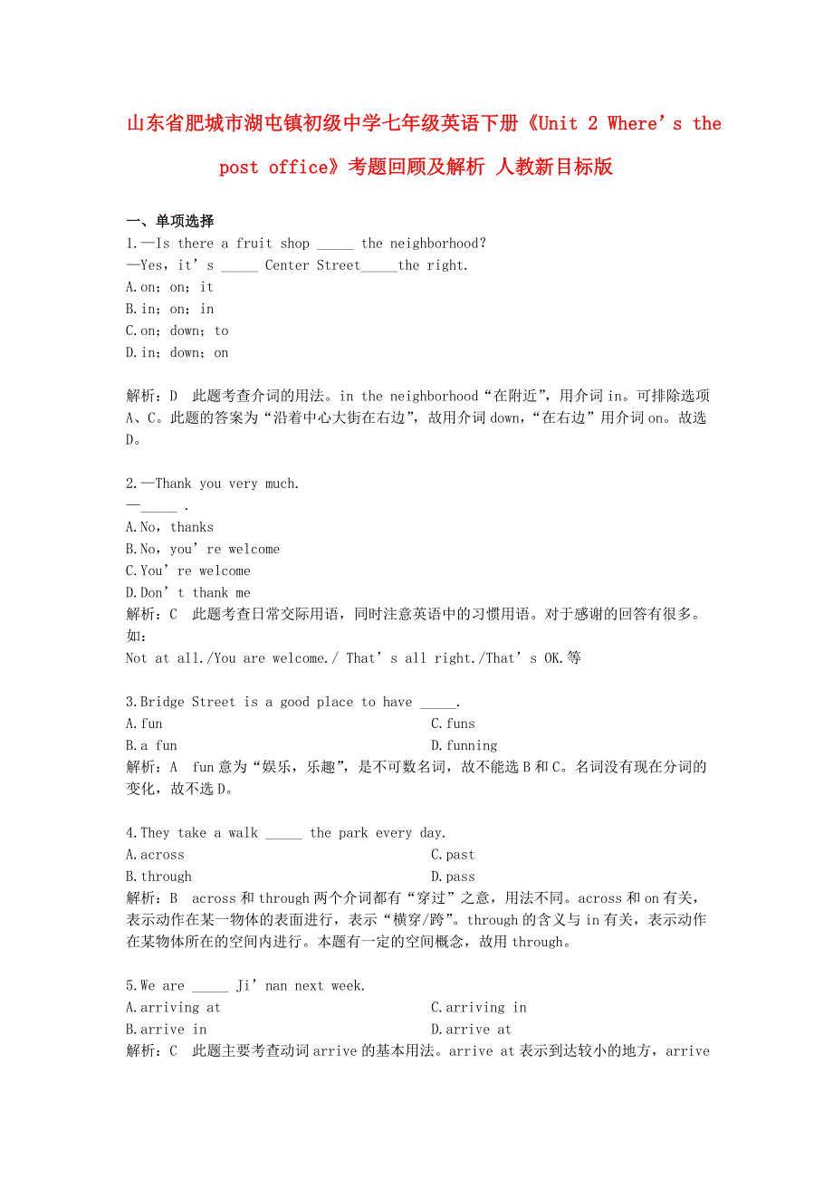 山东省肥城市湖屯镇初级中学七年级英语下册《unit 2 where’s the post office》考题回顾及解析 人教新目标版_第1页