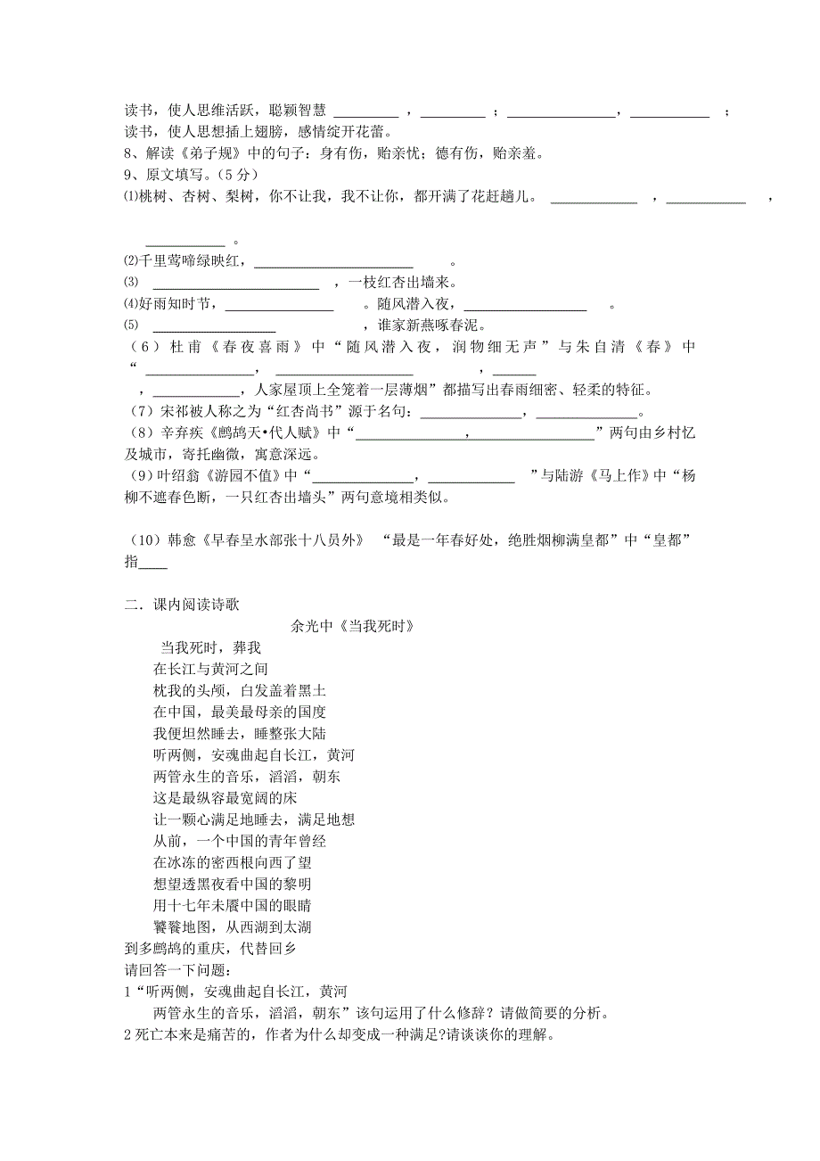 山东省单县希望初级中学2012-2013学年七年级数学3月教师自主命题试题 新人教版（2）_第2页