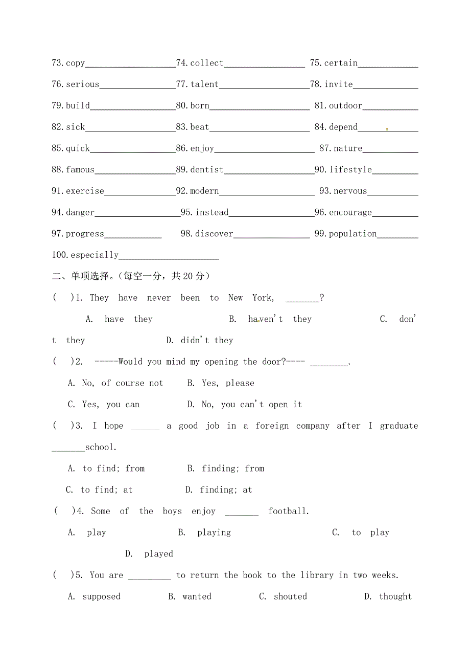 广东省南雄市芸桥培训学校2013年升九年级英语考试题（无答案）_第2页