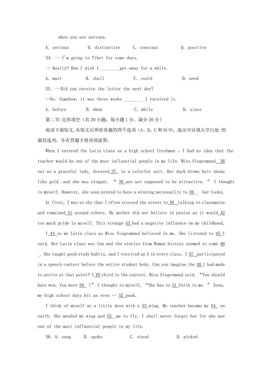 山东省荣成市2013届高三英语上学期期中试题新人教版_第5页