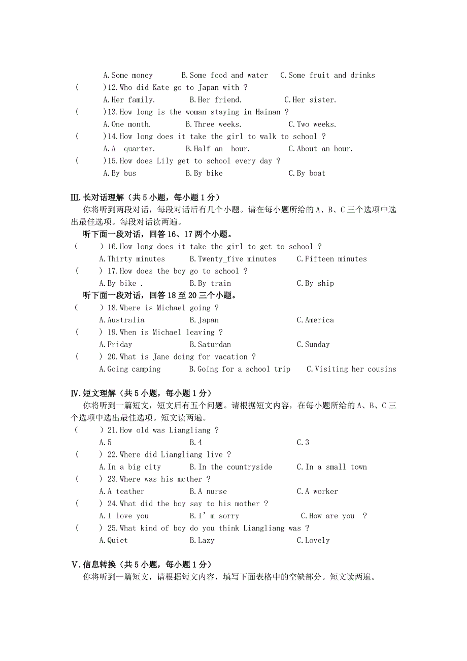 安徽省芜湖市无为县2011-2012学年八年级英语上学期期中测试试题_第2页