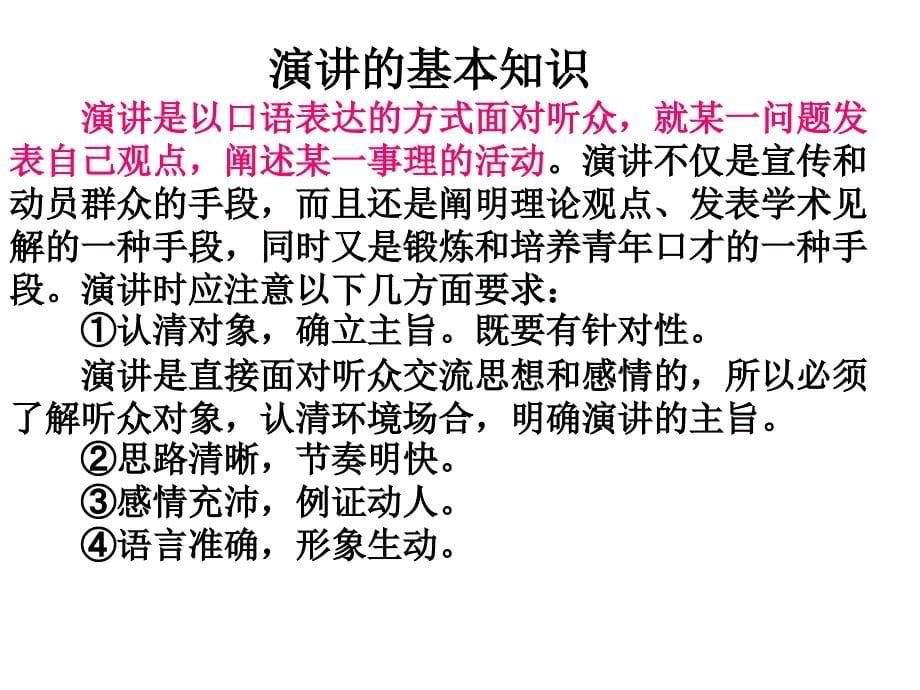 (广东省珠海 ) 5 敬业与乐业课件 (新人教版九年级上册).ppt_第5页