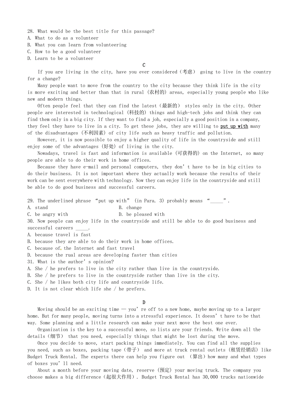 福建省晋江市平山中学2015-2016学年高一英语上学期期中试题_第4页