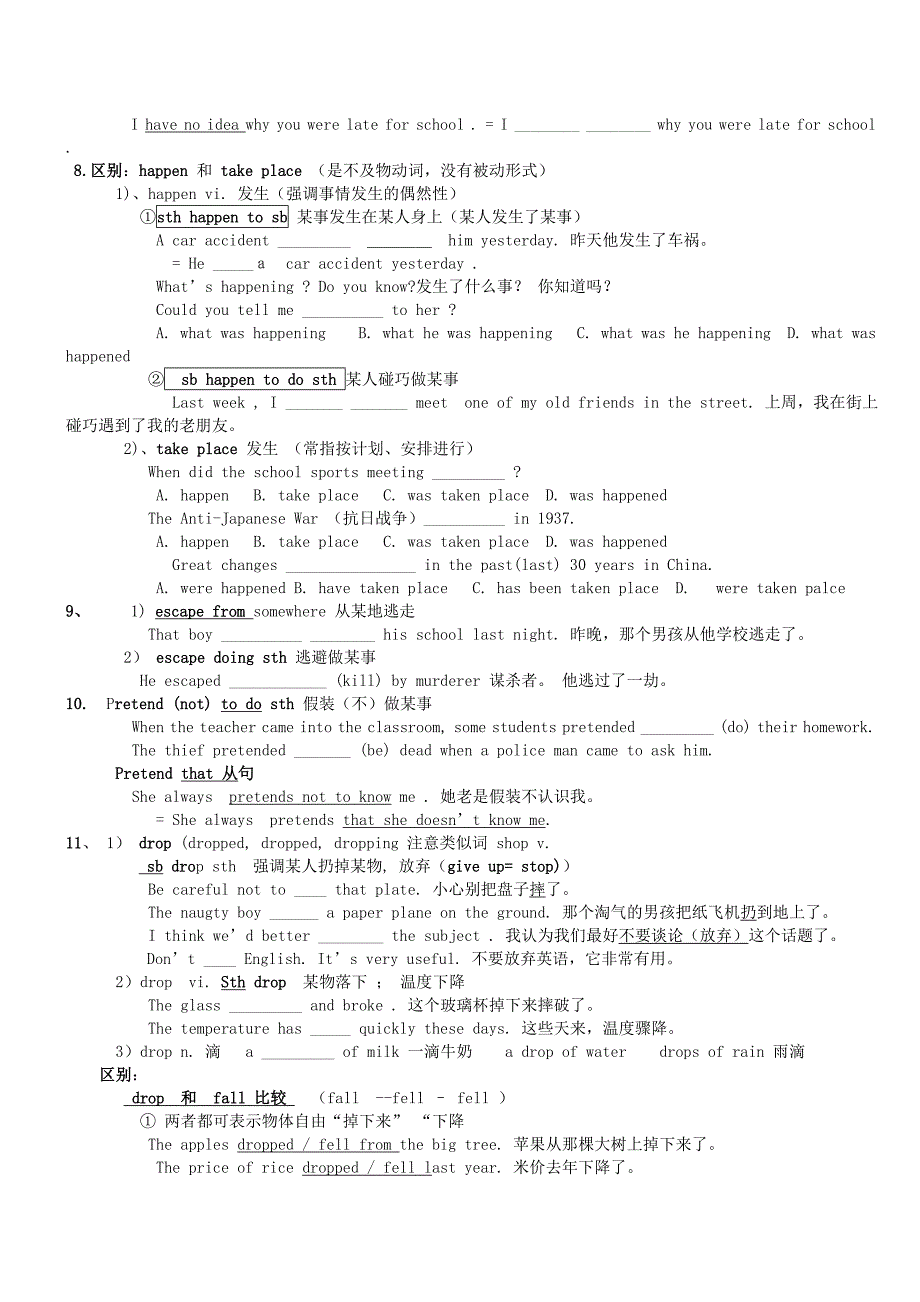 2013年中考英语 知识综合考点精讲精练（五）（无答案） 人教新目标版_第4页