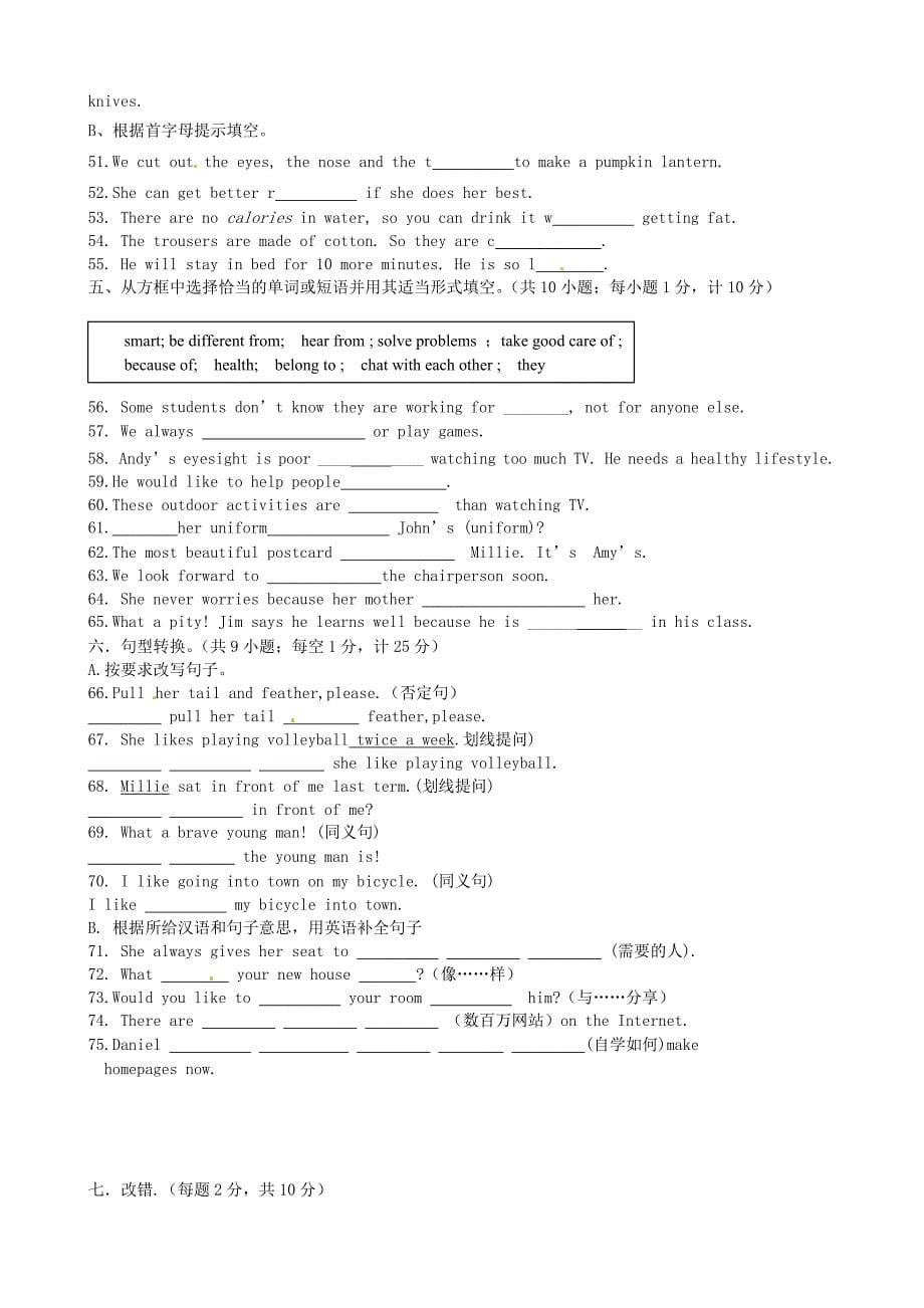 山东省郯城三中九年级英语一轮复习《 book9》复习题（无答案） 牛津版_第5页