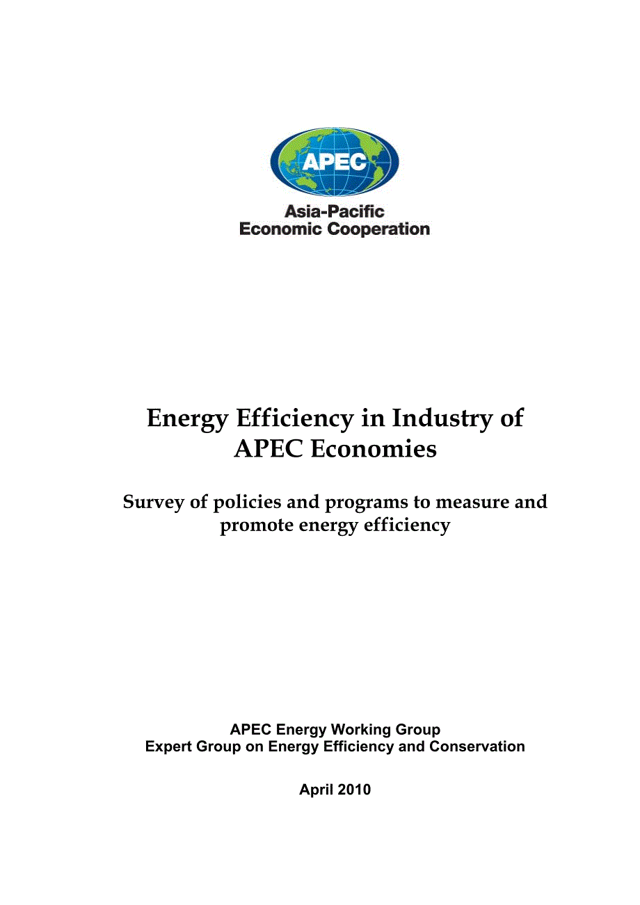 apec工业能源效率研究报告 energy efficiency in industry_第1页