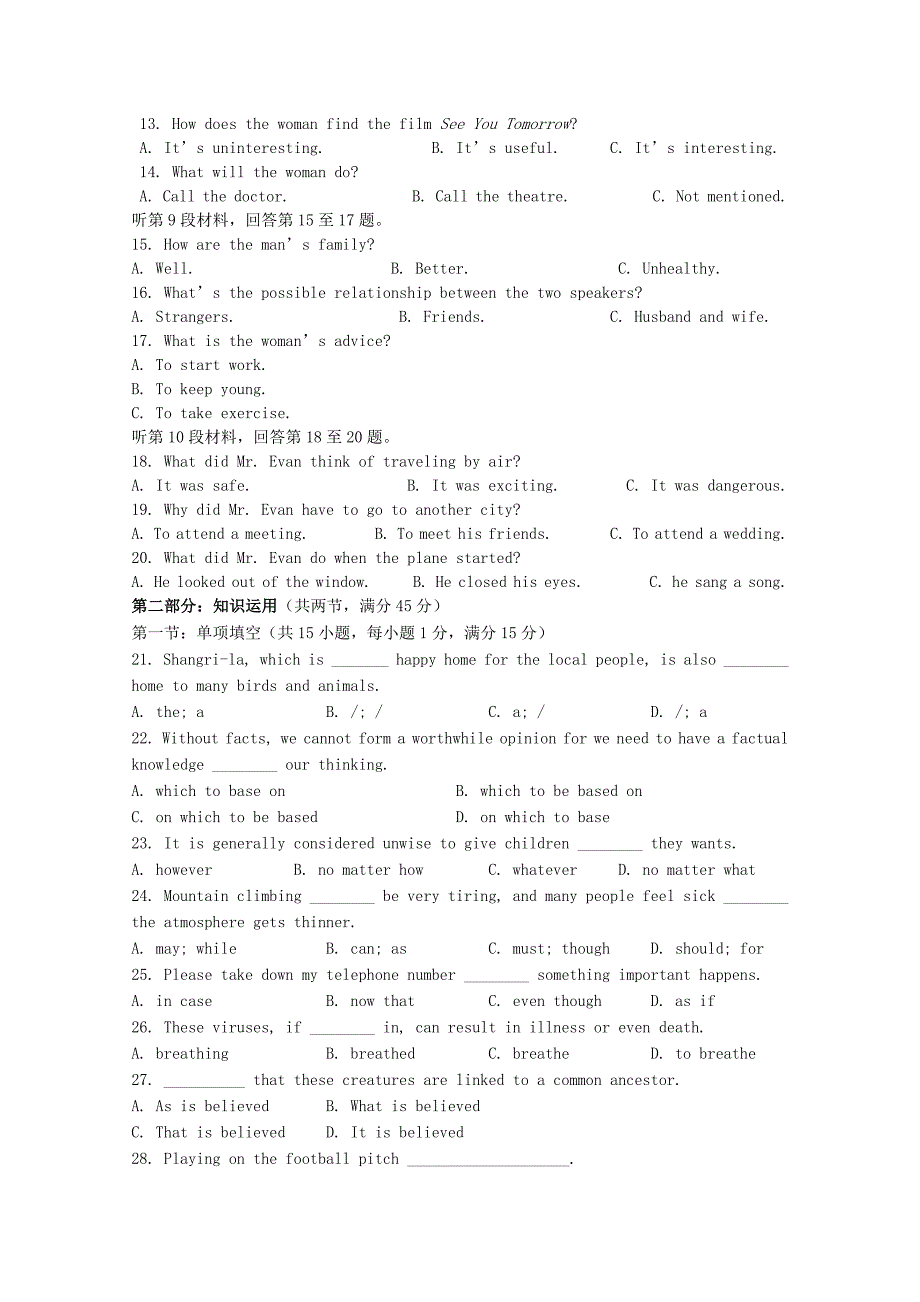 山东省邹城市2012-2013学年高一英语上学期期末模拟新人教版_第2页