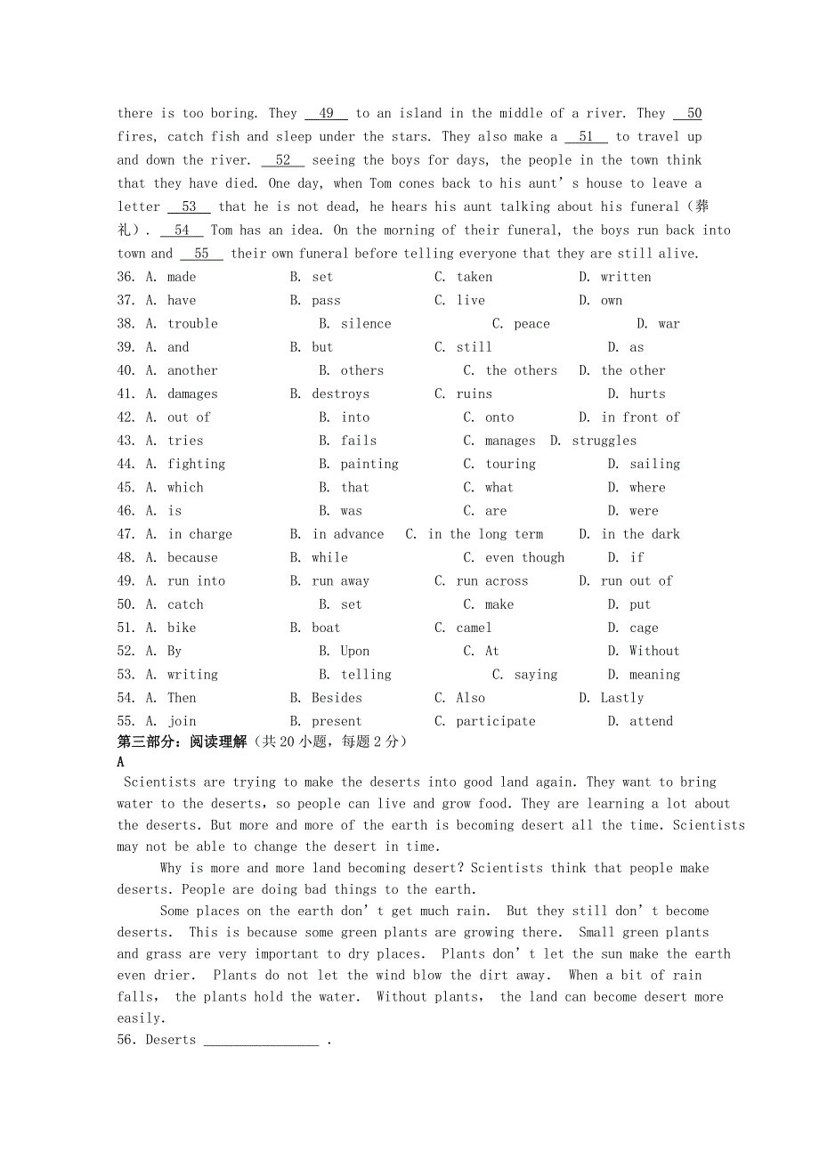 山东省邹城市2012-2013学年高一英语上学期期末模拟新人教版_第4页