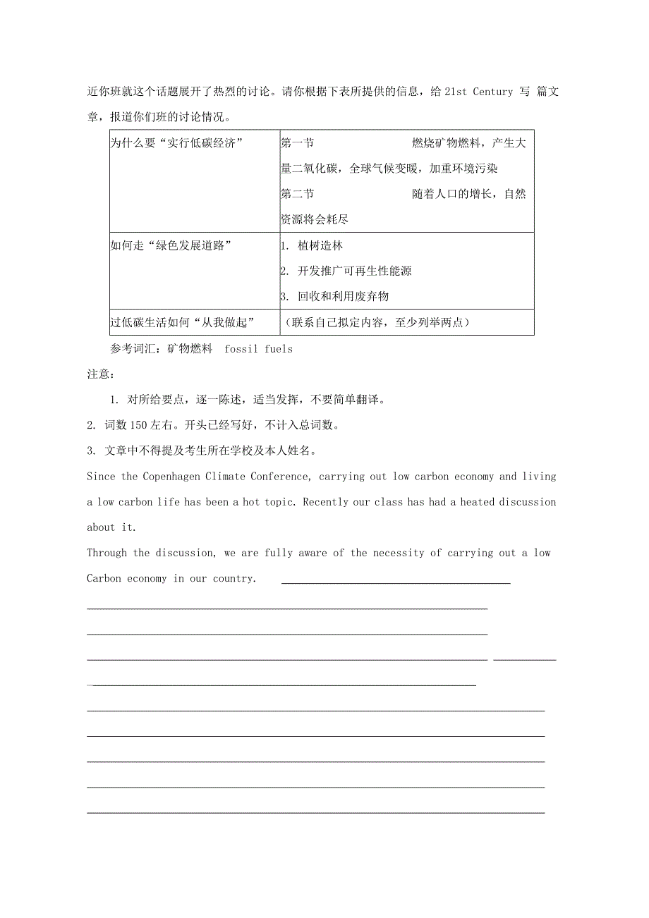 重庆市渝中区2016高考英语二轮复习 书面表达精选（4）_第2页