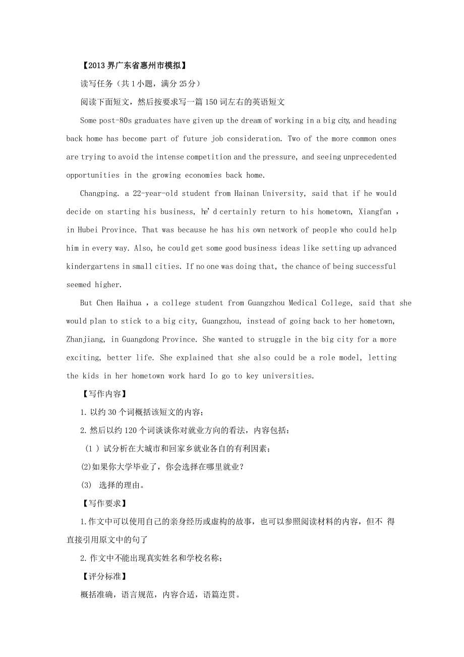 重庆市渝中区2016高考英语二轮复习 书面表达精选（4）_第5页