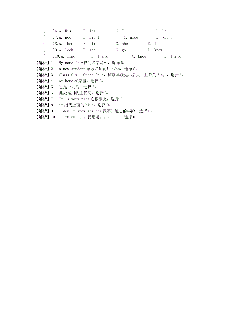 安徽省外国语学校小升初英语完型填空专项34_第2页