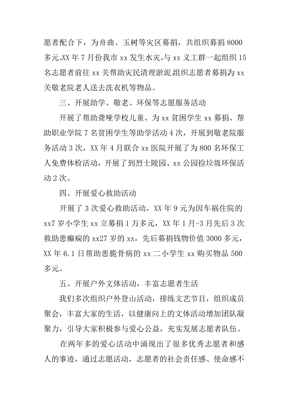 庆祝建党90周年暨红歌演唱总结会上的发言.doc_第2页