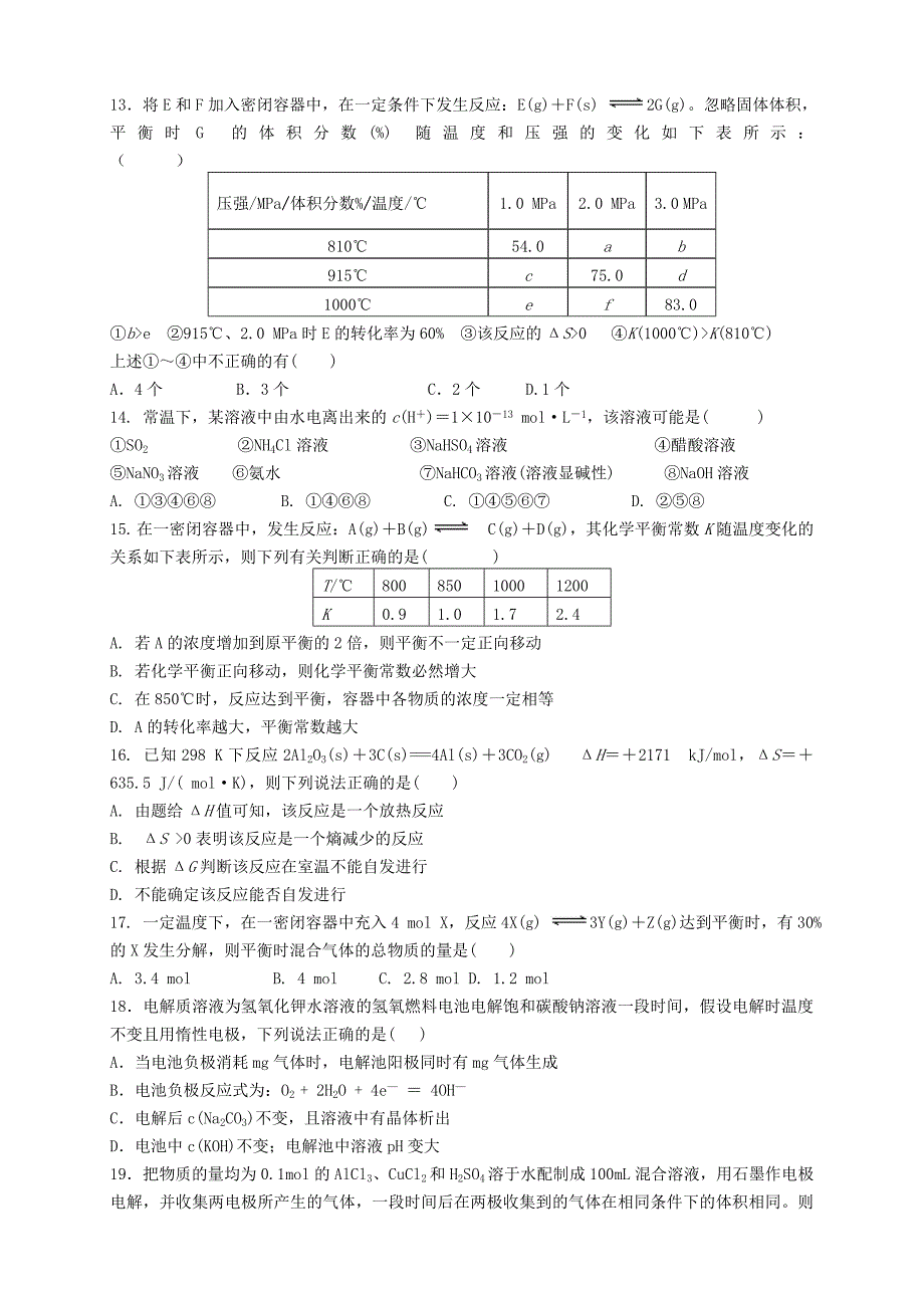 （新课标ⅱ第一辑）2016届高三化学第五次月考试题_第3页