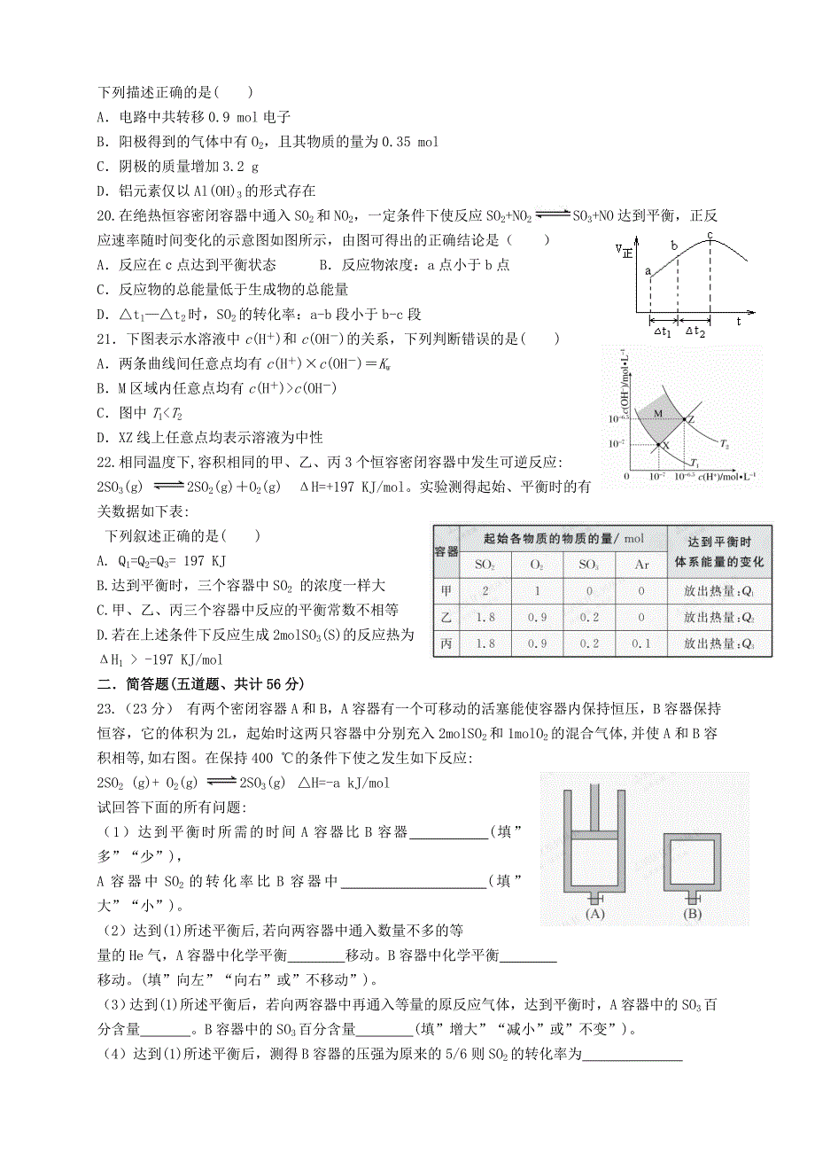 （新课标ⅱ第一辑）2016届高三化学第五次月考试题_第4页