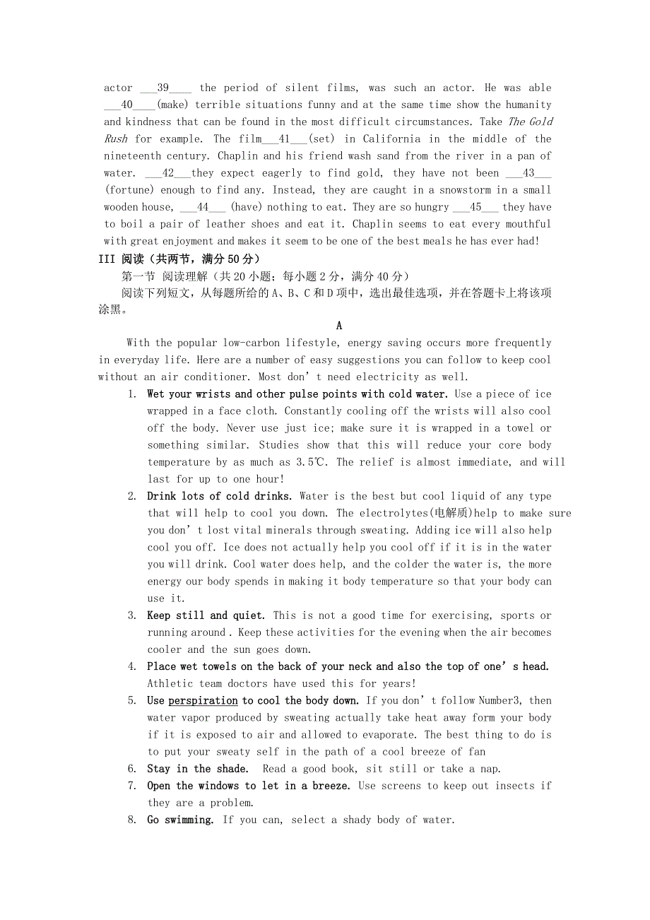 广东省揭阳一中2011-2012学年高一英语下学期期末试题【会员独享】_第4页