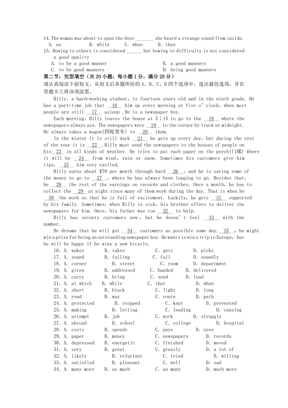 山东省临沂县2012-2013年高一英语4月阶段检测试题（无答案_第2页