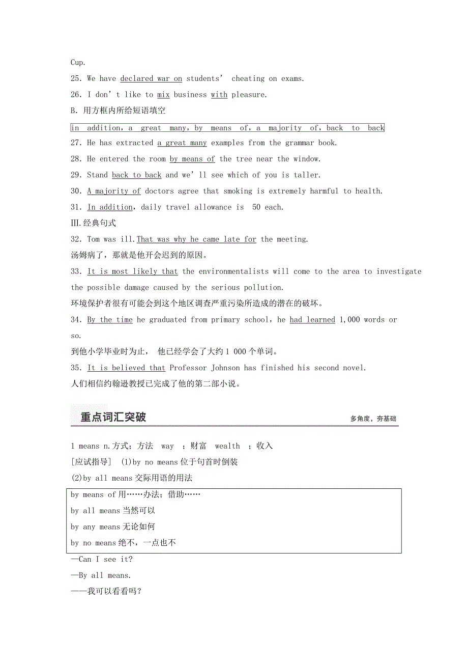 （新课标）2016高考英语一轮复习 知识排查突破 book8 unit1 a land of diversity 新人教版_第4页