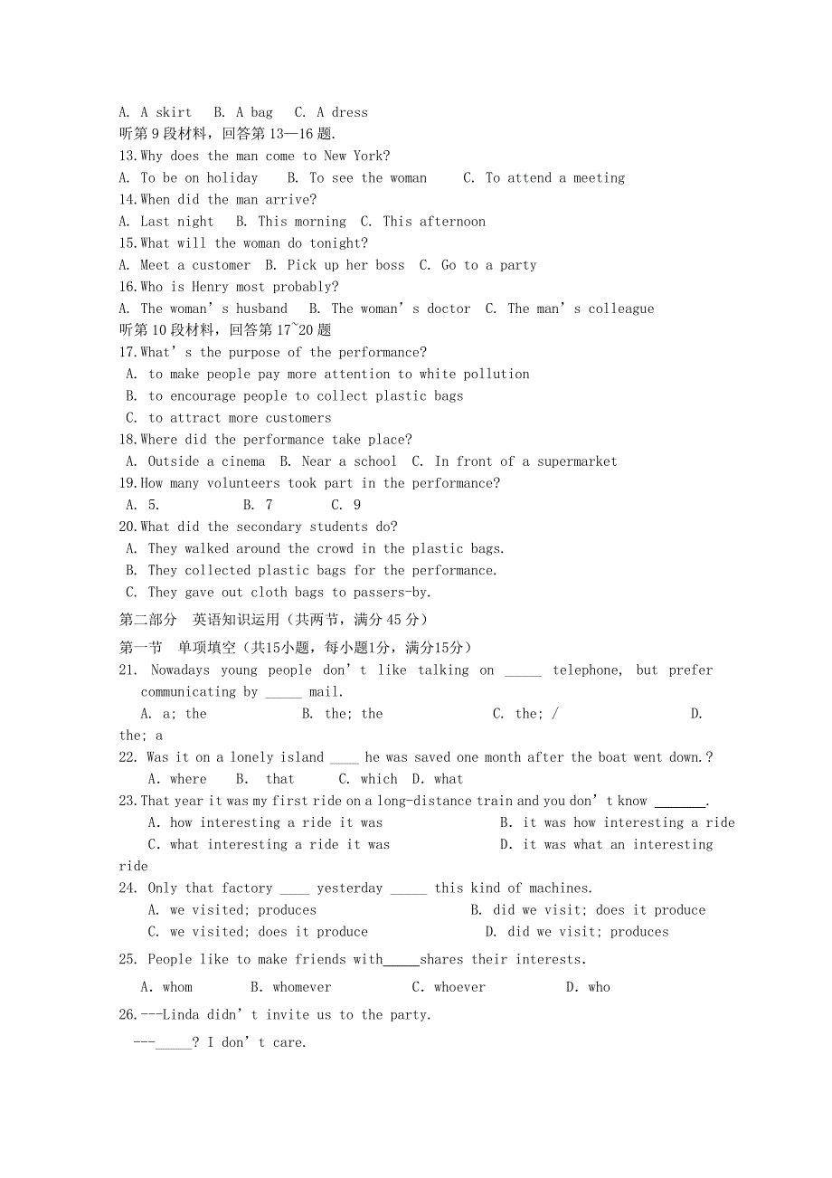 山东省荣成市2012-2013学年高二英语上学期期中试题新人教版_第2页