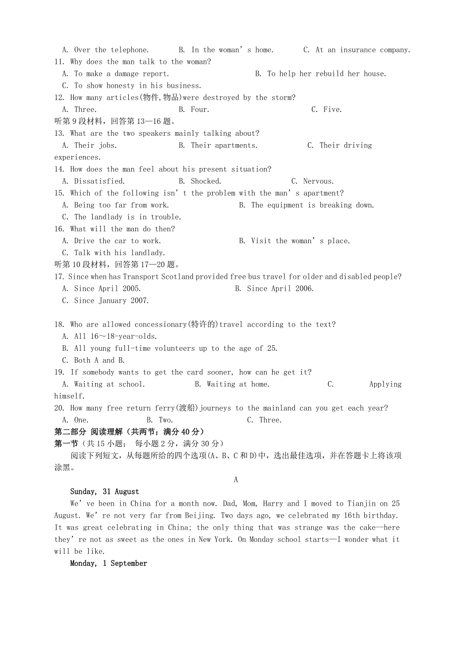 （新课标）2015-2016学年高二英语上学期第四次月考试题_第2页