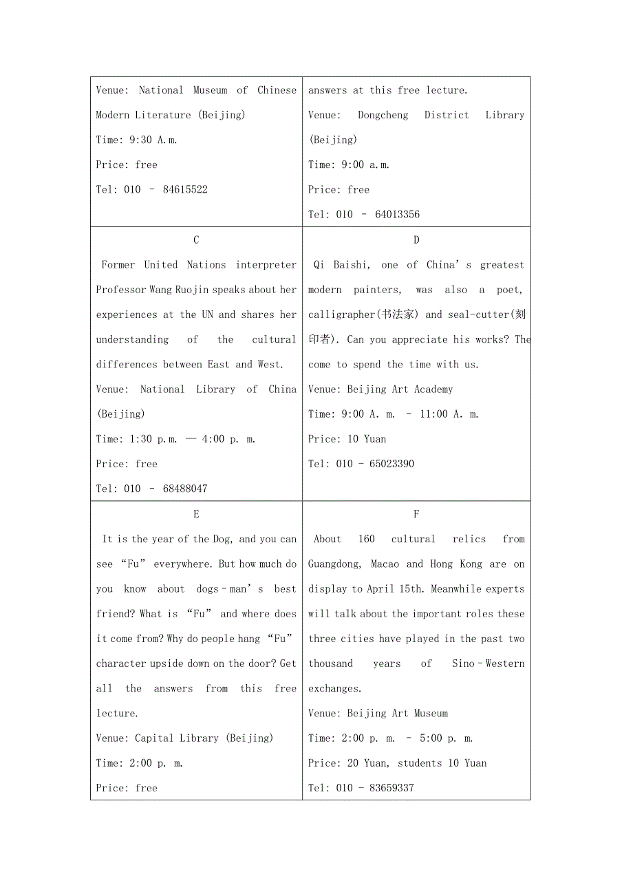 广东省张静中学2014高考英语一轮训练题30_第2页