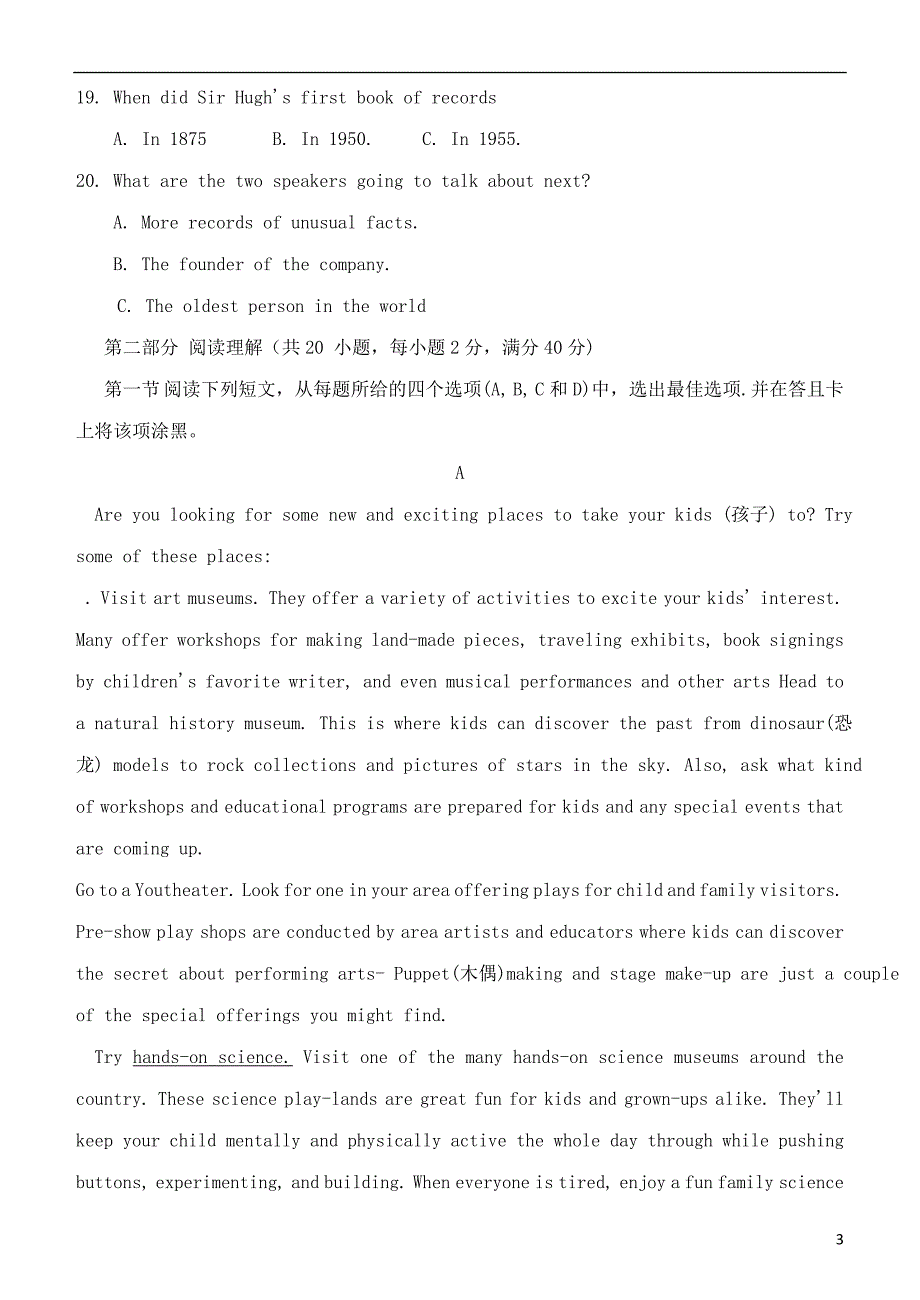 福建省武平县第一中学2016届高三英语上学期周末模拟训练（11月1日）_第3页