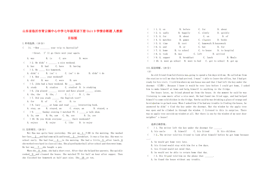 山东省临沂市青云镇中心中学七年级英语下册 unit 9学情诊断题（无答案） 人教新目标版_第1页