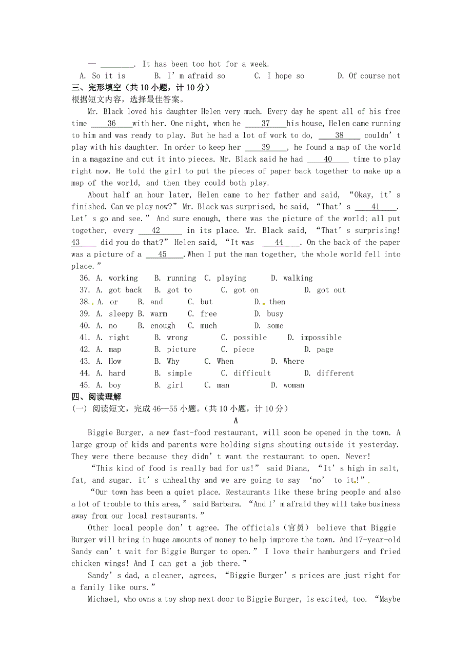 山东省临沂市2012年中考英语样卷模拟试题 人教新目标版_第3页