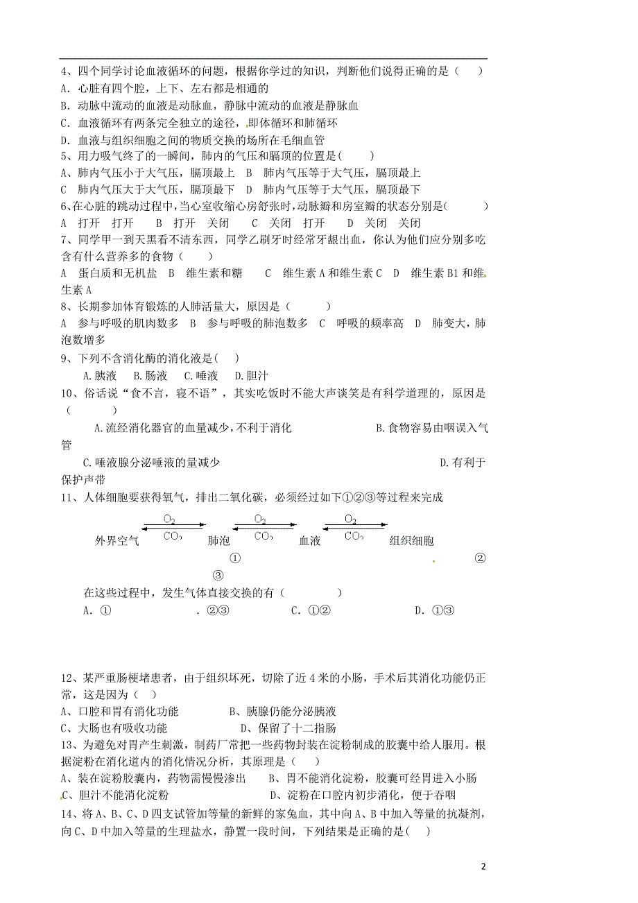 山东省东营市2012-2013学年七年级生物上学期期中调研考试试题_第2页