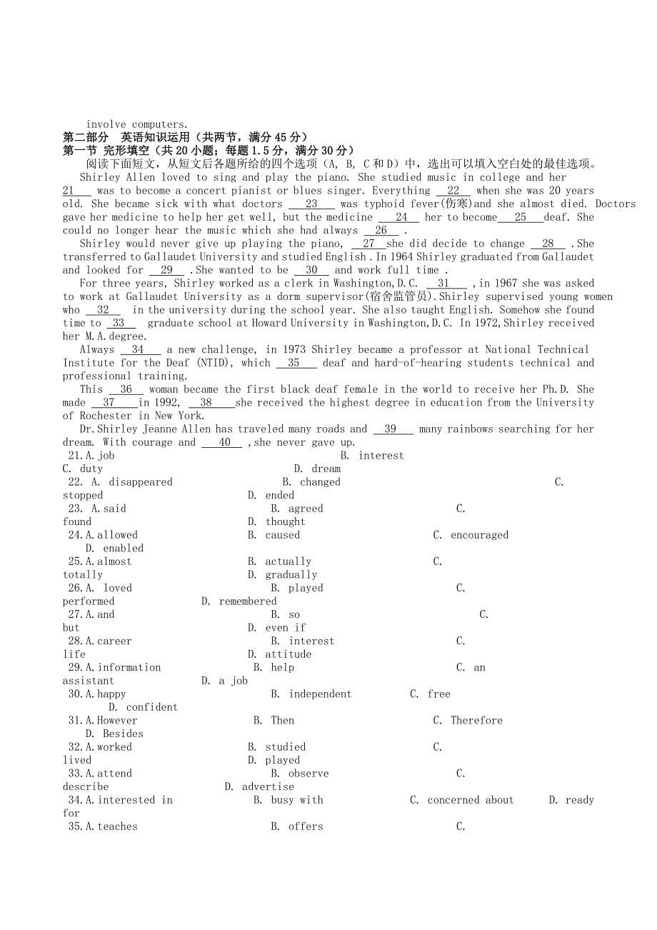 甘肃省部分普通中学2016高考英语新课标学能专业高阶测控特练试题（四）_第5页