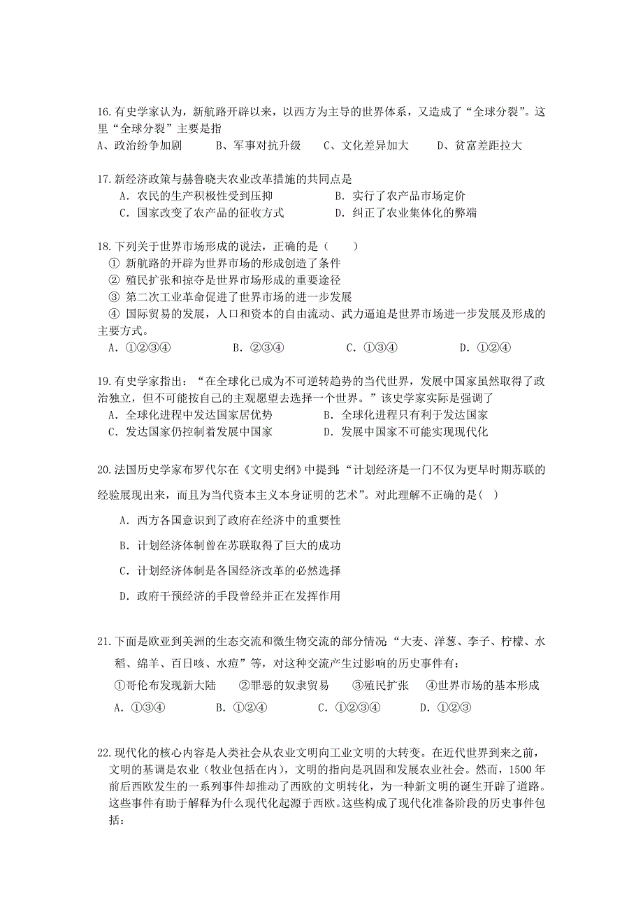 2013年高三历史 精选试题专项限时突破 世界经济史综合检测_第4页