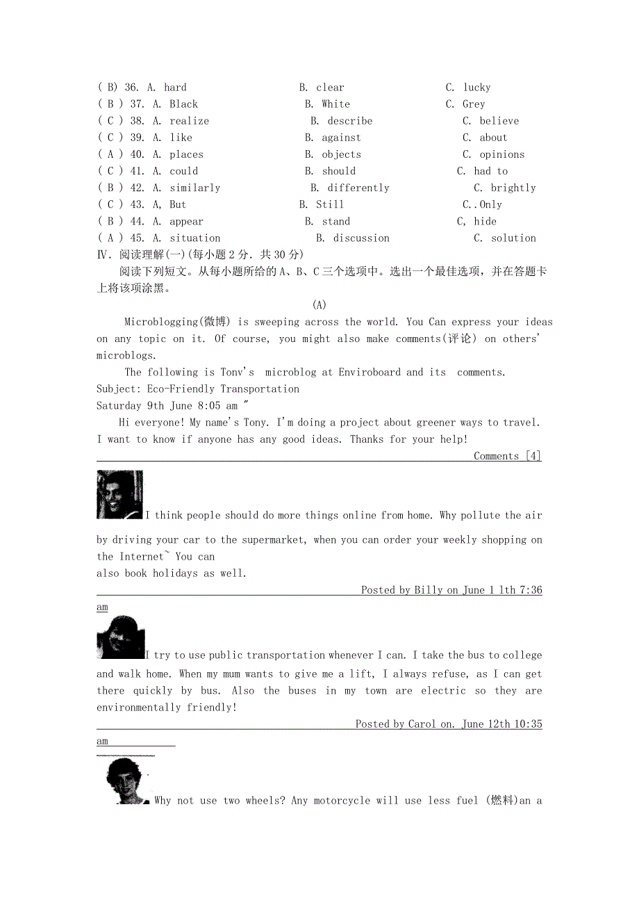 山西省2012年中考英真题试题_第4页