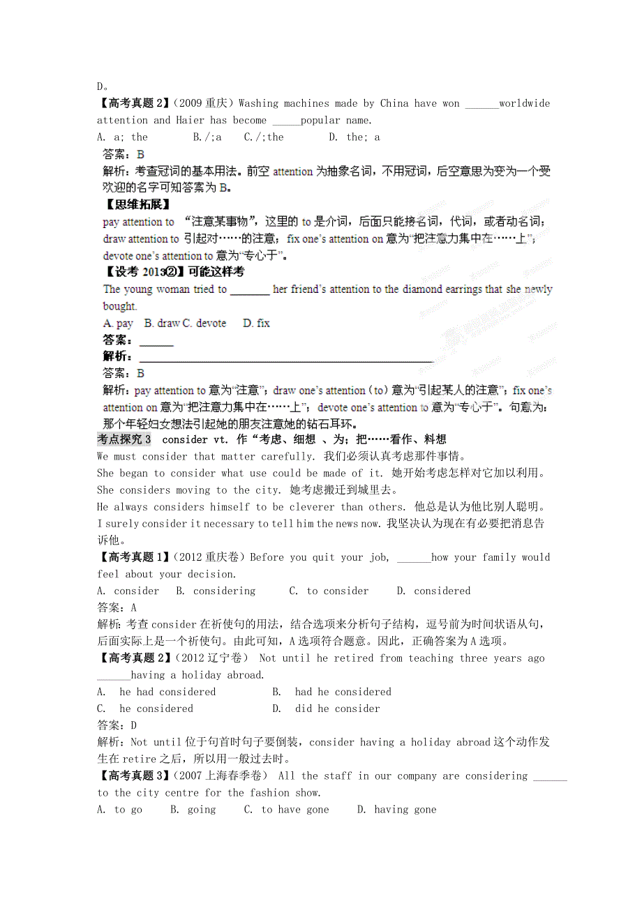 2013届高考英语一轮复习高频考点探究7 units1—3 外研版_第2页