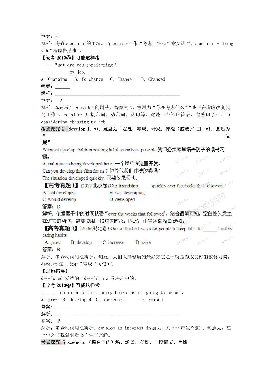 2013届高考英语一轮复习高频考点探究7 units1—3 外研版_第3页