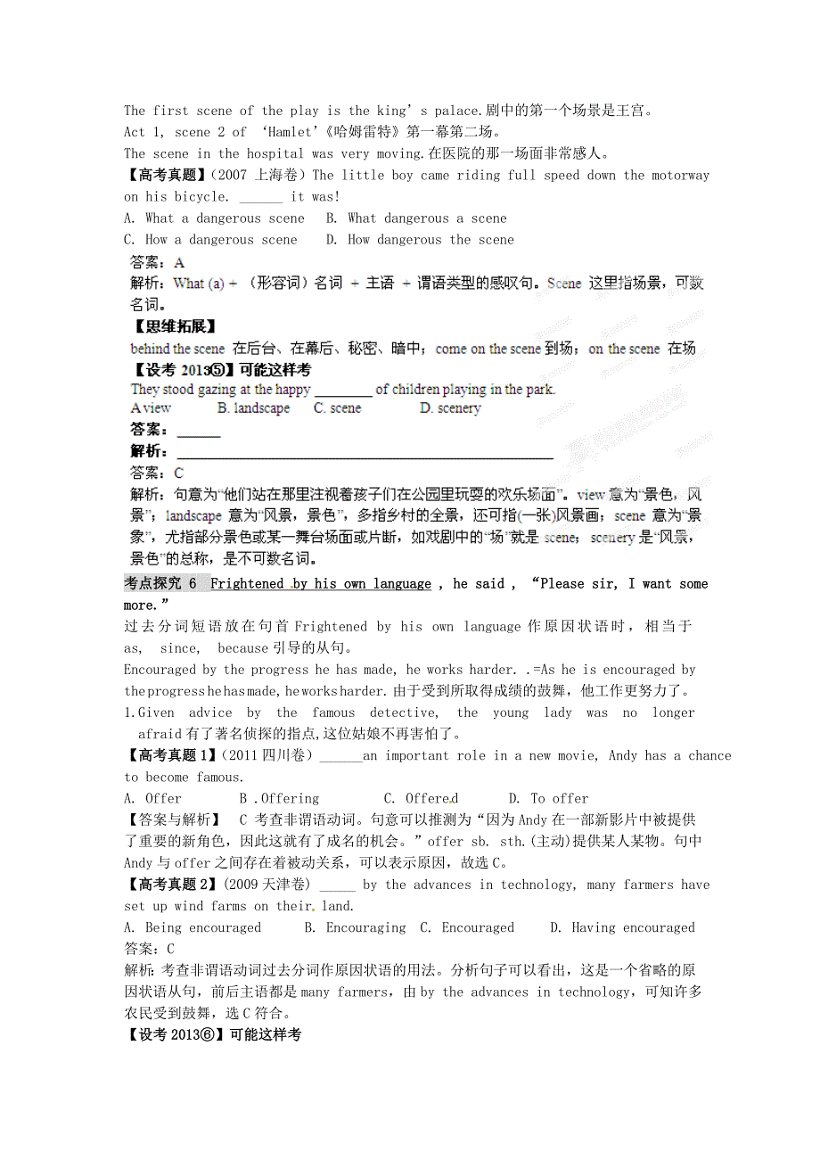 2013届高考英语一轮复习高频考点探究7 units1—3 外研版_第4页