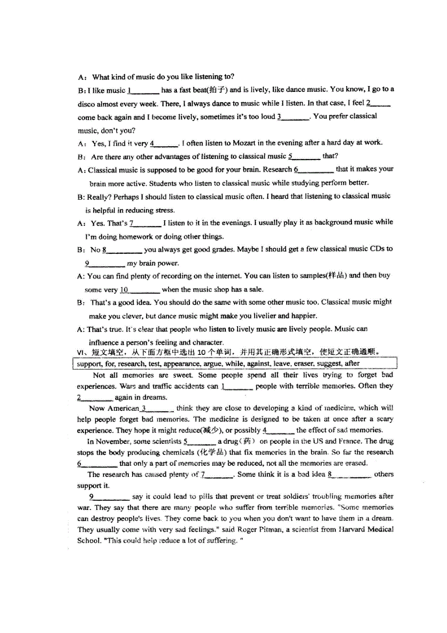 四川省成都七中育才学校2015届九年级上学期英语Exercise for unit9试题（扫描版）（附答案）_第3页