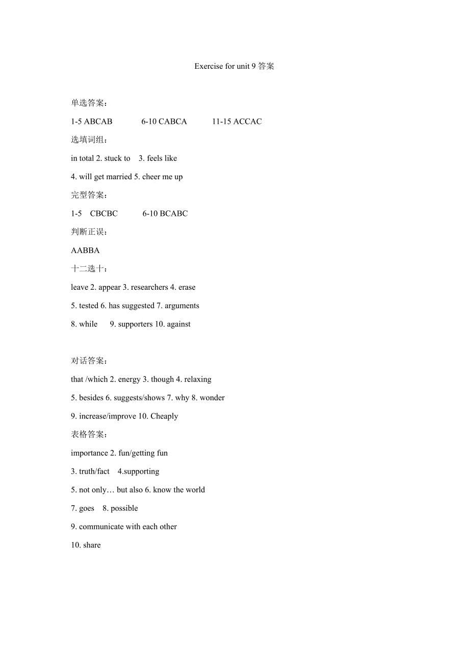 四川省成都七中育才学校2015届九年级上学期英语Exercise for unit9试题（扫描版）（附答案）_第5页