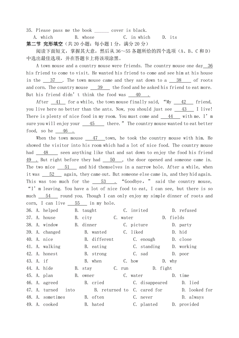 山东省临沂市重点中学2013-2014学年高一英语上学期期中试题新人教版_第4页