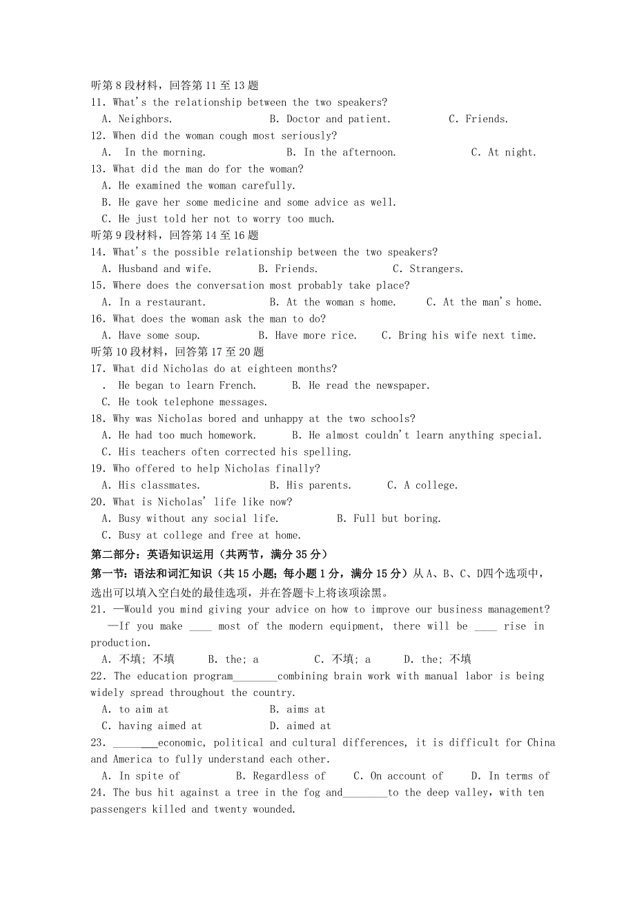 山东省临沂市郯城二中2012-2013学年高二上学期期末考试英语试题_第2页