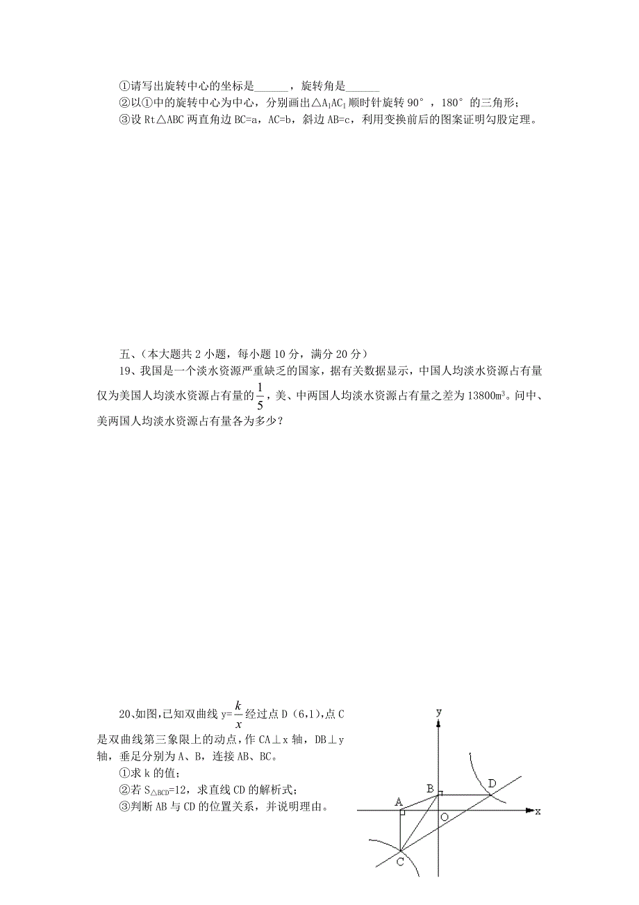 安徽省2013年中考数学模拟试题_第4页