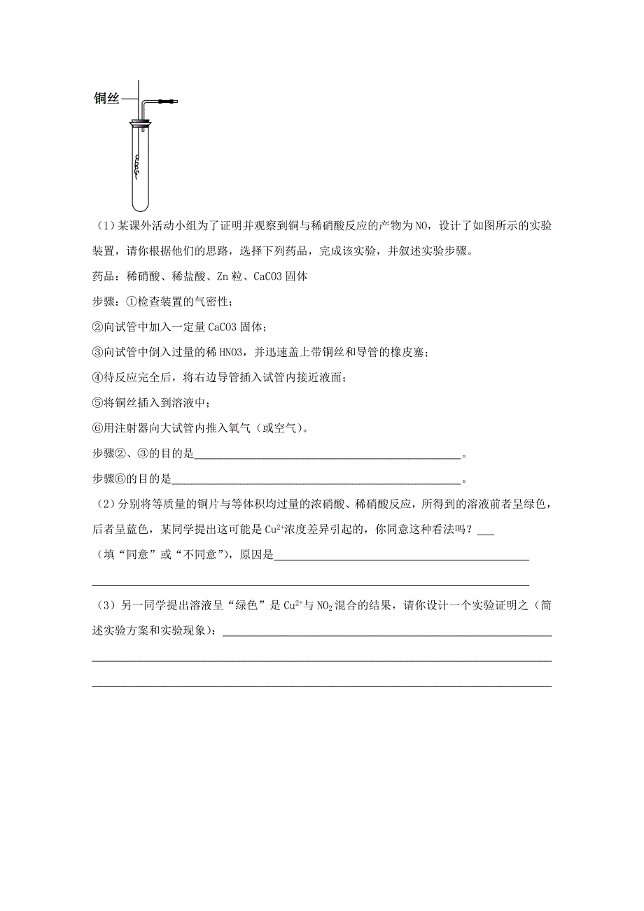 2013年高中化学 04-04硫酸、硝酸和氨随堂练习5 新人教版必修1_第3页