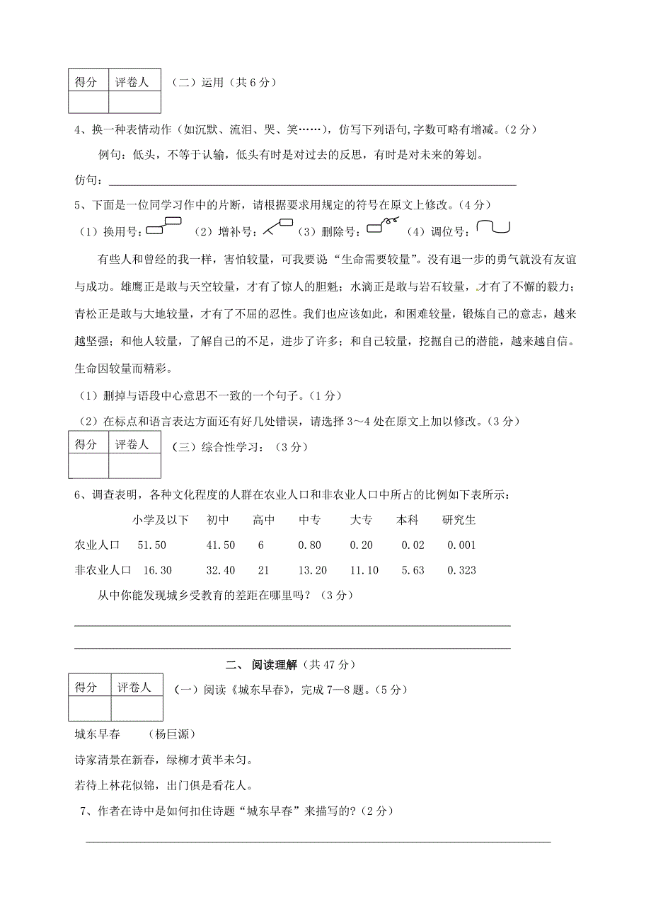 安徽省蚌埠市2011-2012学年八年级语文下学期期末测试试题（无答案）_第2页