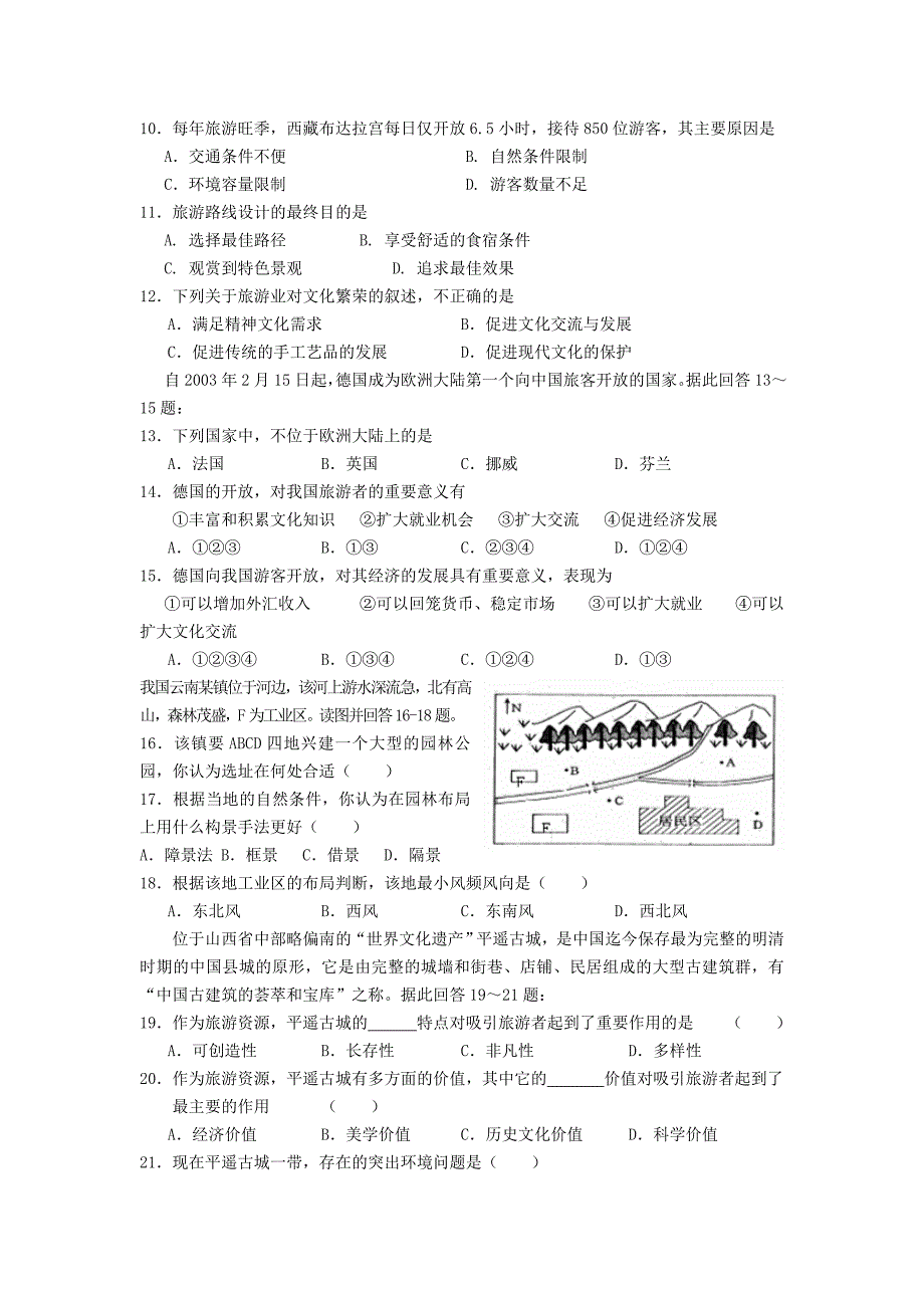 甘肃省武威市第三中学2013-2014学年高二地理下学期期中试题 文_第2页