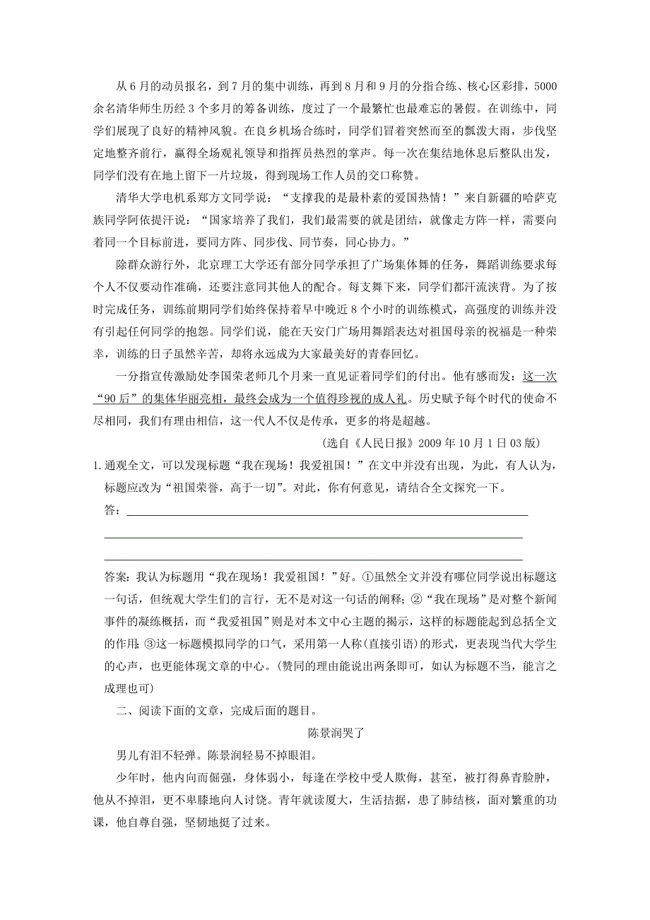 2013届高三语文第一轮专题练习题2_第2页