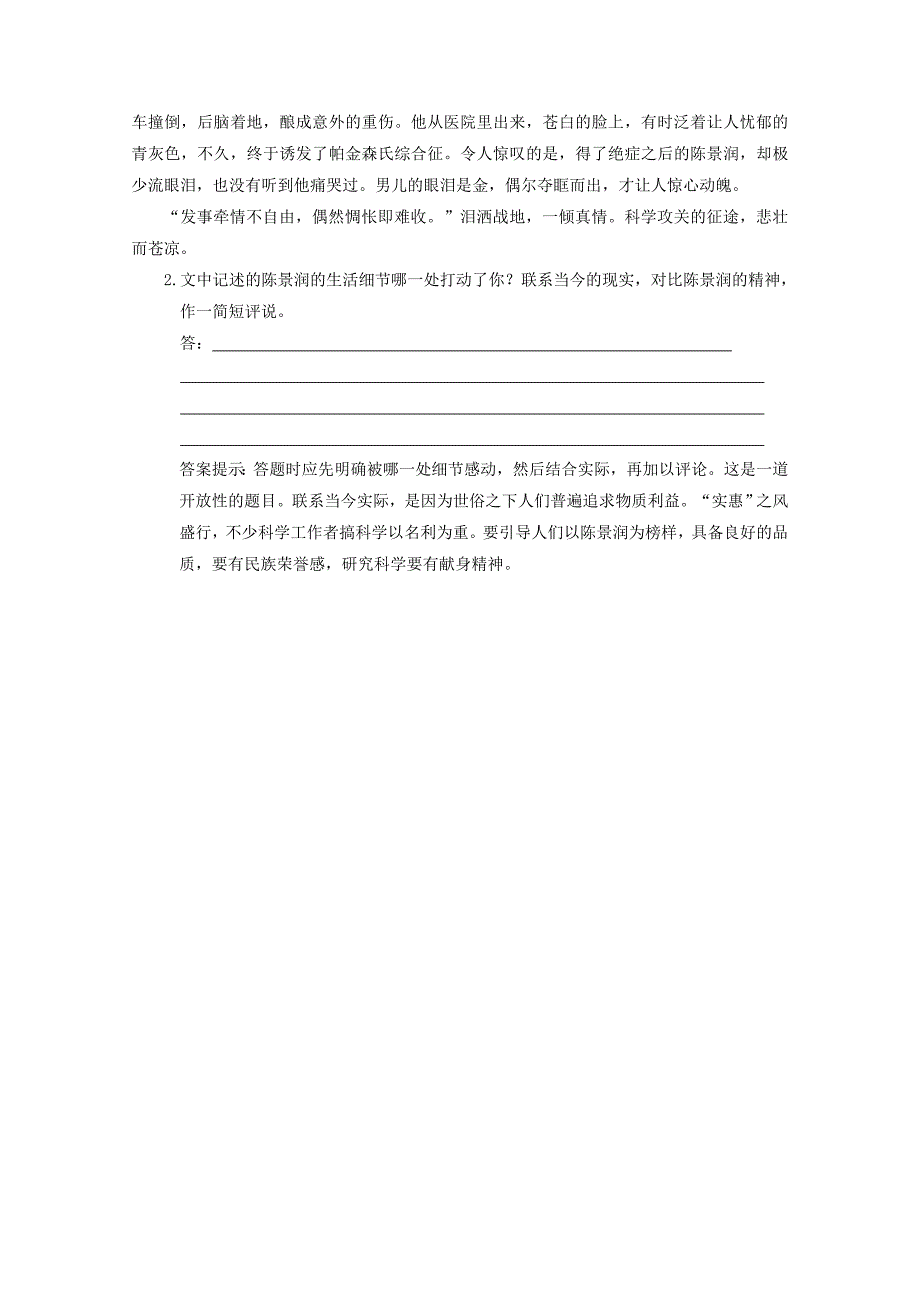 2013届高三语文第一轮专题练习题2_第4页