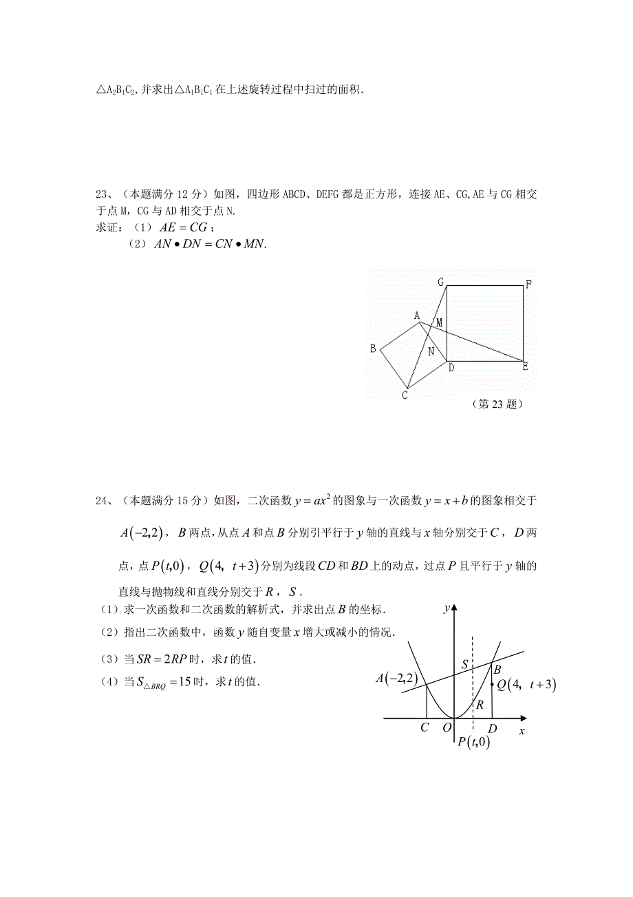 2013年中考数学模拟试题（14）（无答案）_第4页